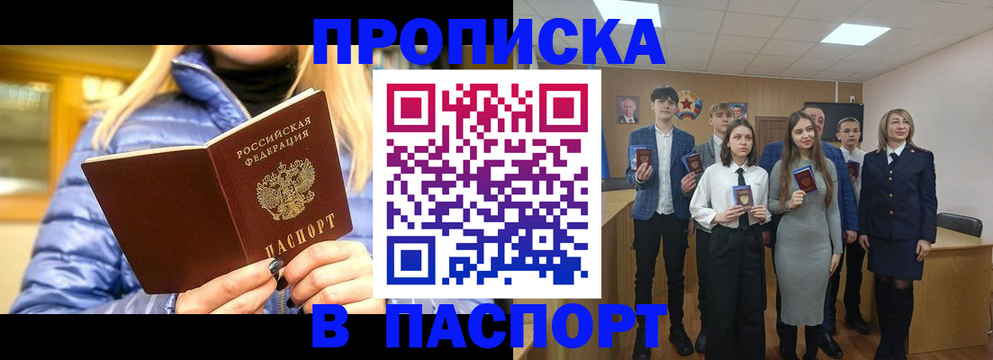 временная регистрация поиск в Петров Вале